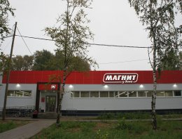 Магазин площадью 900 м2 из сэндвич-панелей, построенная компанией Альянс - Магазин площадью 900 м2, г. Емва, Республика Коми, 900 кв.м. магазин
